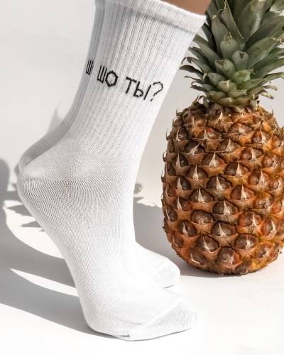 Носки женские принт ШО ТЫ? белые