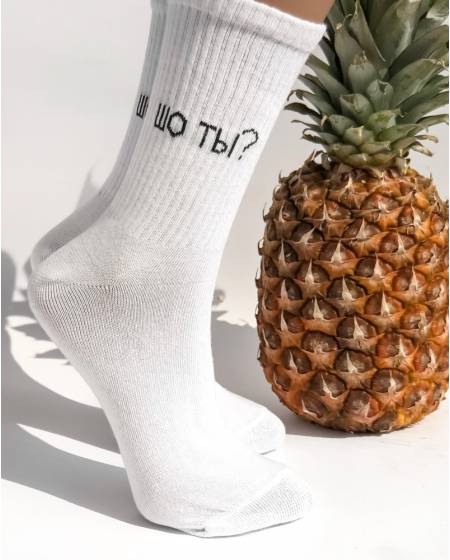 Носки женские принт ШО ТЫ? белые