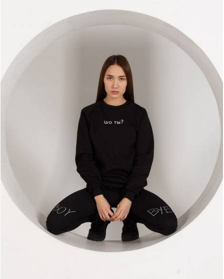 Світшоти жіночий принт ШО ТИ? чорний