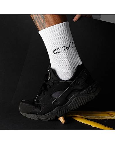 Носки мужские принт ШО ТЫ? белые